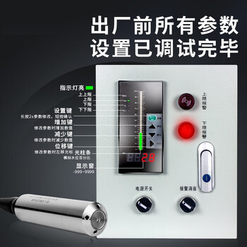 美幻液位显示器液位计传感器报警 传感器+单路控制箱+仪表