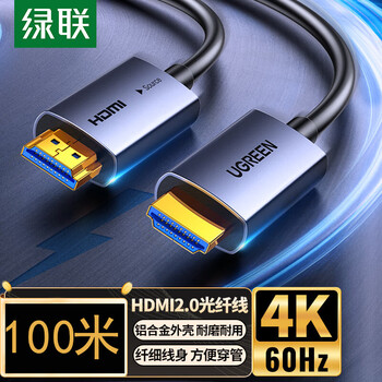 绿联光纤HDMI线2.0版 4K60Hz 高清线电脑机顶盒连接电视投影仪显示器视频线 工程装修 100米45512