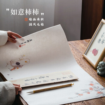 梅林笔庄毛毡加厚书法羊毛毡垫房四宝书法写毛笔书法用毛毡垫布国画国创意风桌布毛毡喜柿多多40*60cm