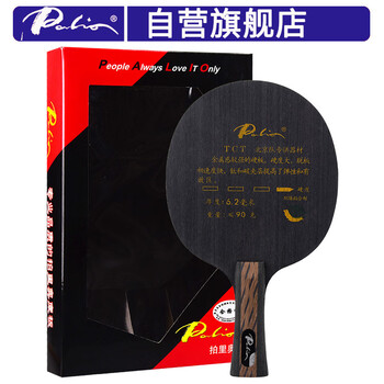 拍里奥Palio 乒乓球底板专业级 TCT乒乓球拍碳素进攻型 横拍