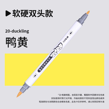 晨光（M&G）双头丙烯马克笔单支自选儿童美术专用不易透纸可叠色软头丙烯笔马克笔APMT40-20鸭黄色单支水彩笔