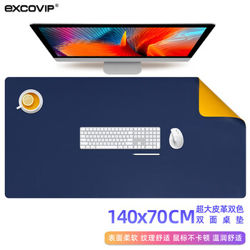 宜适酷(EXCO)1.4米蓝黄双面防水皮质鼠标垫学习书桌垫电脑办公桌垫超大号游戏键盘键垫皮革电脑桌布9789