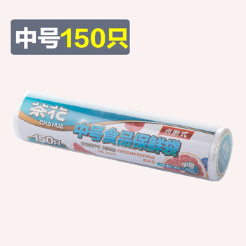 茶花保鲜袋一次性食品袋手撕袋 点断式中号食品保鲜袋 150只*3卷 3343