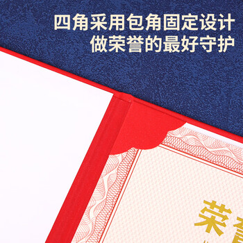 优必利高档聘书证书带内芯任命书聘书外壳公司员工颁奖证书三折叠烫金封皮外壳证书 3371
