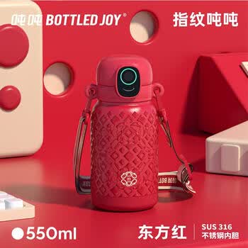 吨吨BOTTLED JOY保温杯指纹解锁款王一博同款大容量杯子便携学生水杯