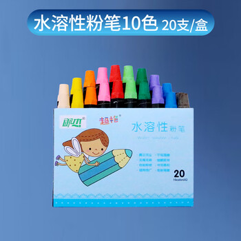 御杰超艳彩色水溶性粉笔蜡笔10色20支/盒可湿擦儿童家用黑板报专用幼儿园涂鸦教师专用