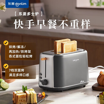 东菱  多士炉 家用料理早餐机小功率烤吐司神器 【DL-1405】
