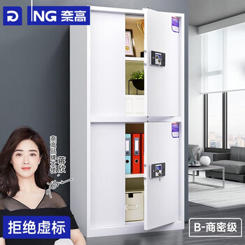 奈高（NAIGAO）保密柜文件柜铁皮柜办公员工柜保密认证电子密码柜加厚