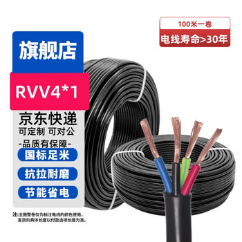 鼎献 电线电缆 RVV 4*1平方 四芯多股铜丝信号线软护套线 全项保检 100米
