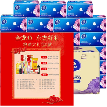维达（Vinda）【抽纸100抽54包 整箱V2283 】+ 东方好礼 粮油大礼包 D款