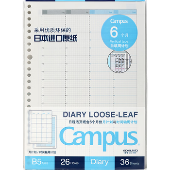 国誉（KOKUYO）B5自填式日程活页纸Campus活页本替芯笔记本子内页 时间轴周计划 36张/本 1本 WCN-CLL1-WVF