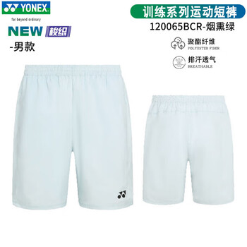 YONEX尤尼克斯羽毛球服yy速干透气比赛训练短裤120065BCR烟熏绿男款2XL