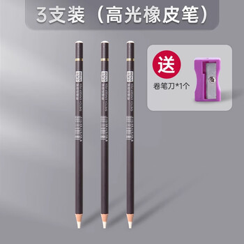 尼奥尼高光橡皮笔美术生专用不易留痕可擦笔素描专用速写软炭绘画彩铅学生用素描橡皮笔3支+卷笔刀