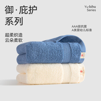 洁玉AAA级纯棉抑菌毛巾 加大加厚超柔纱洗脸巾 2条装110g/条 米/兰