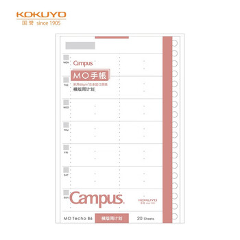 国誉(KOKUYO)B6手账笔记本子Campus MO活页手帐本配件·替芯内页 20张横版周计划 WCN-CDTAR01