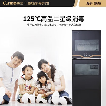 康宝消毒柜家用立式小型厨房碗筷柜 大容量 二星级高温碗柜中温烘干奶瓶玩具消毒 黑色XDZ80-VA1（ZD）