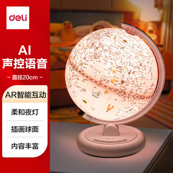 得力AR地球仪20cmAI声控智能语音早教学习故事机夜灯卡通插画男女孩玩具儿童新年圣诞节礼物生日公主粉