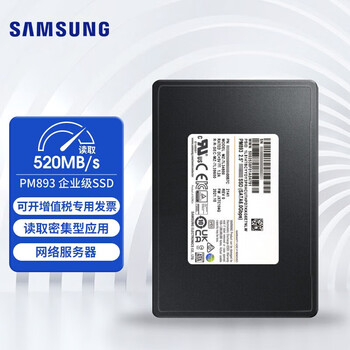 三星（SAMSUNG）PM893 企业级SSD固态硬盘 SATA3.0接口 7.68T