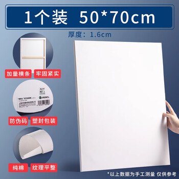 马利油画框油画板空白油画布丙烯油画画板练习彩面画框油画板子丙烯画带布框初学者工具套装50*70cm