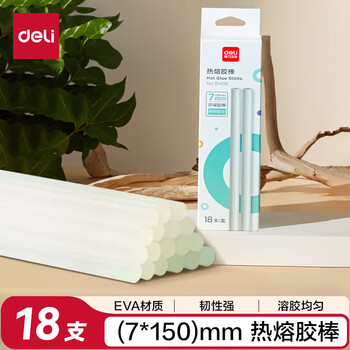 得力(deli)18支装热熔胶棒7mm适用儿童家用手工生日礼物DIY开学礼物材料热熔胶枪热融高粘胶条白色 
