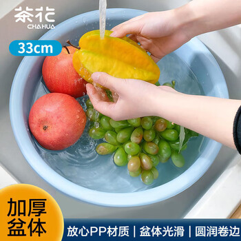 CHAHUA茶花 塑料盆33cm大号洗脸盆洗衣服内裤儿童宝宝洗脚家务清洁盆