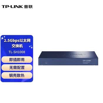普联（TP-LINK）8口2.5Gbps千兆桌面型金属机身无风扇网络分流器企业级交换机 以太网交换机 TL-SH1008