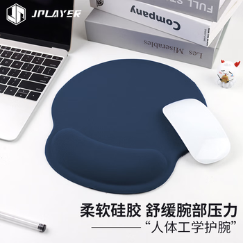 JPLAYER笔记本电脑护腕鼠标垫大号软护手腕手托加厚硅胶笔记本电竞游戏舒适办公深蓝