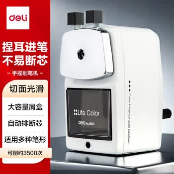 得力简约金属学生手摇削笔机 坚固防摔卷笔刀铅笔削笔器转笔刀削笔刀学生考试文具儿童生日礼物男女孩