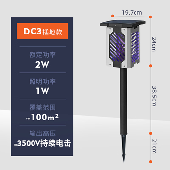 灯下科技户外太阳能灭蚊灯草坪灭蚊器LED防水杀虫DC3插地款【照明+灭蚊】
