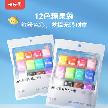 卡乐优（Coloyou）开学季儿童12色超轻粘土糖果袋彩泥橡皮泥儿童黏土安全手工不粘手diy无毒无味男孩女孩开学礼物
