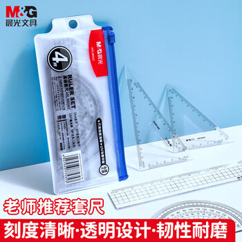 晨光（M&G）晨光(M&G)学生三角板直角尺量角器套尺套装儿童学生绘图套尺考试推荐 ARL96042 4件/套