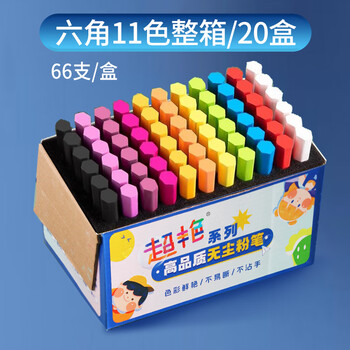 御杰超艳彩色无尘粉笔六角11色1320支/箱儿童家用黑板报专用幼儿园涂鸦教师专用粉笔