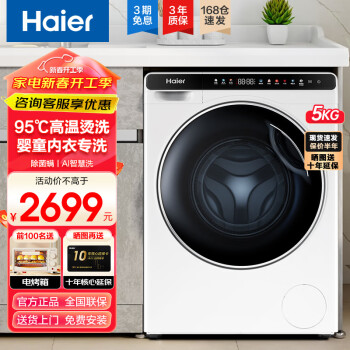 安装专业,安装时效好,售后服务态度好,产品设计好,服务鏊体好评,售后好,售后用务快,购物体验好,品可以,安装好
点击>>查看海尔XQG50-BJ808WU1最新优惠底价>>
点击>>查看海尔XQG50-BJ808WU1测评内幕情况揭秘>>
![