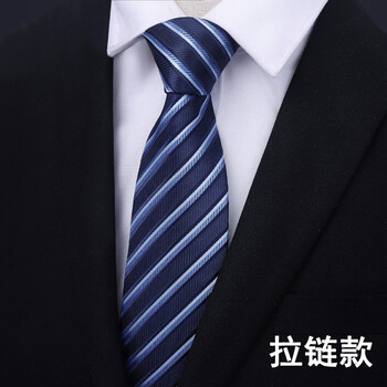 男士商务正装拉链领带w15 职业面试上班深蓝细斜纹8cm懒人领带