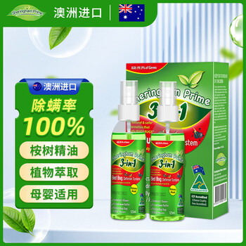 喜运亨（SHERINGHAM PRIME）喜运亨除螨喷雾剂125ml*四瓶装共两盒去螨虫免洗免晒母婴适用