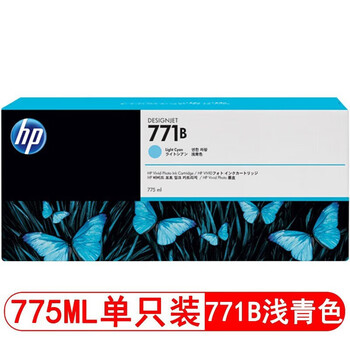HP 771B LC浅青色墨盒 (B6Y04A) 775ml(适用Z6200/Z6800/6810机型)