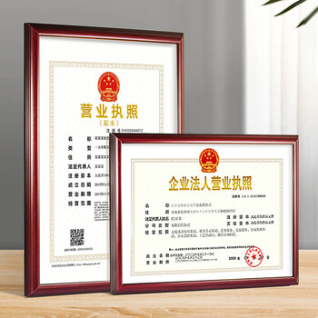 金隆兴营业执照正本框A3相框挂墙木质相框画框装裱保护套工商税务证书荣誉证书奖状框架红色实木A3