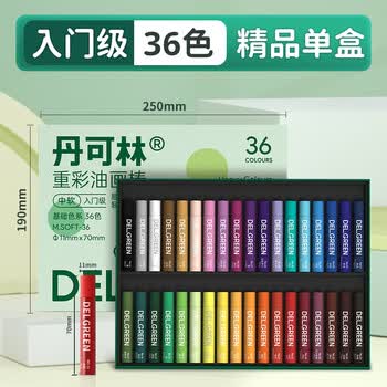 丹可林重彩油画棒diy画生日套装儿童安全蜡笔彩色软性重彩棒入门中软油画棒色彩美术蜡笔入门36色