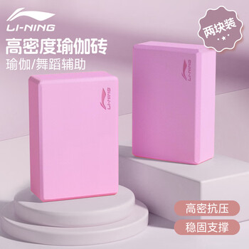李宁（LI-NING）瑜伽砖舞蹈砖成人儿童专用高密度练功砖泡沫砖辅助压腿健身跳舞紫
