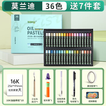 丹可林重彩油画棒diy画生日套装儿童安全蜡笔彩色软性重彩棒入门中软油画棒美术蜡笔工具套装莫兰迪36色