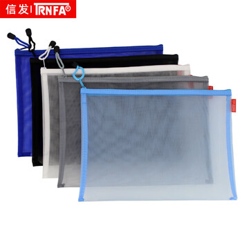 信发简约透明网纱拉链文件袋TN-2008-A4 学生考试用笔袋 文具收纳袋科目袋 A4混色 5个装