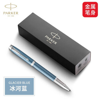 派克签字笔IM宝珠笔商务 IM冰河蓝白夹宝珠笔