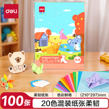 得力(deli)20色100张A4手工折纸 学生幼儿园折纸彩纸剪纸 美术课DIY手工纸儿童文具生日开学毕业礼物