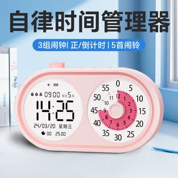 QT-TIMER闹钟智能学生专用起床神器2026新款计时器学习儿童自律时间管理器定时器倒计时提醒器女孩礼物