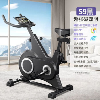 清风啸动感单车家用健身器材脚踏有氧锻炼自行车运动室内房专用减