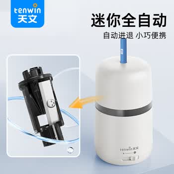 天文（TEN-WIN）天文削笔机配件刀架8813型号全自动削笔机专用刀架 5074