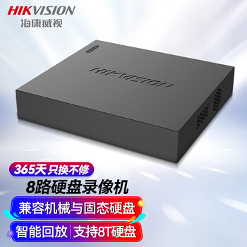 HIKVISION海康威视监控主机8路高清硬盘录像机人车识别快速回放NVR手机远程预览回放DS-7808N-G1