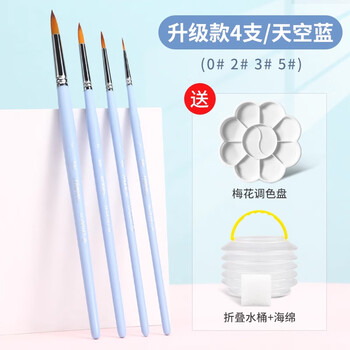 马利水彩笔美术生专用水彩颜料笔尼龙水粉画笔绘画勾线笔圆头初学者毛笔工具刷子蓝杆4支0235#+调色盘