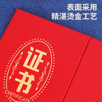 优必利高档证书带内芯员工获奖通知书培训表彰奖励颁奖证书三折叠烫金封皮外壳证书 3372