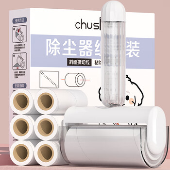 初舍（CHUSHE）粘毛器10cm 7卷420撕彩盒装沾毛神器衣服猫毛地毯清理宠物毡毛刷